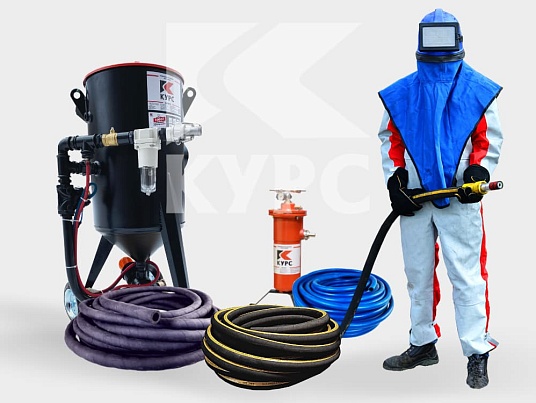 Пескоструйное оборудование Курс - надёжный партнёр для безупречной очистки